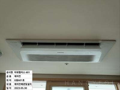 서울특별시 강남구 도곡동 타워팰리스 시스템에어컨 기타