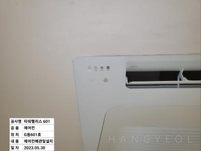 서울특별시 강남구 도곡동 타워팰리스 시스템에어컨 기타