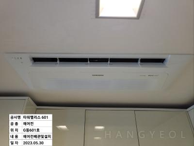 서울특별시 강남구 도곡동 타워팰리스 시스템에어컨 기타