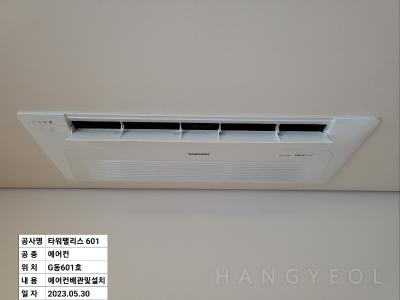 서울특별시 강남구 도곡동 타워팰리스 시스템에어컨 기타