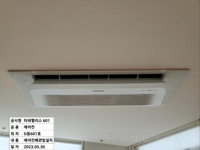 서울특별시 강남구 도곡동 타워팰리스 시스템에어컨 기타