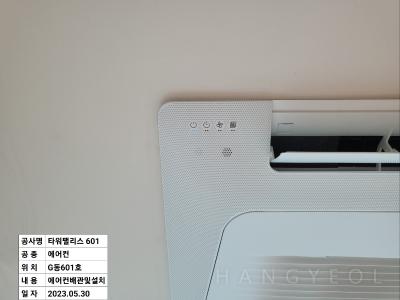 서울특별시 강남구 도곡동 타워팰리스 시스템에어컨 기타