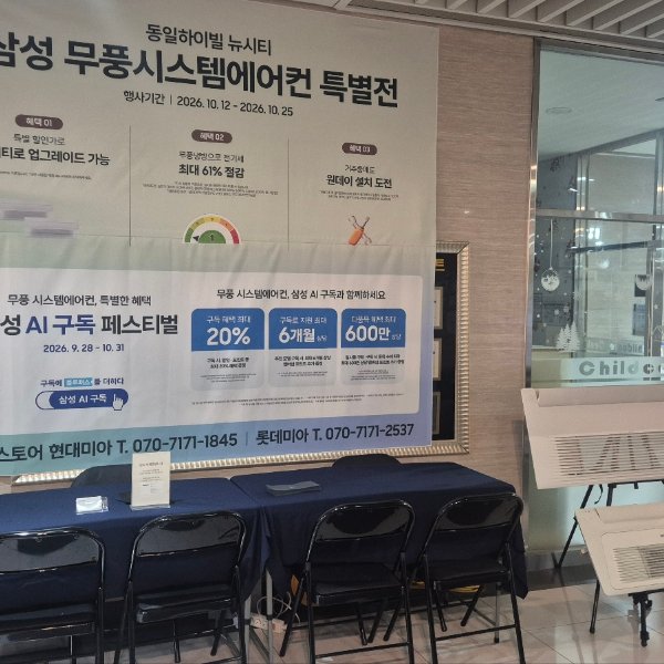 26년10월 "동일하이빌뉴시티" 행사 행사 이미지