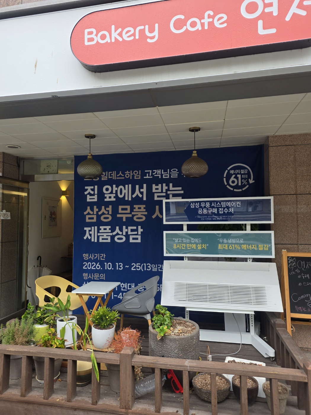 삼성스토어 X 한결시스템 26년10월"오송힐데스하임"행사 행사 안내 이미지