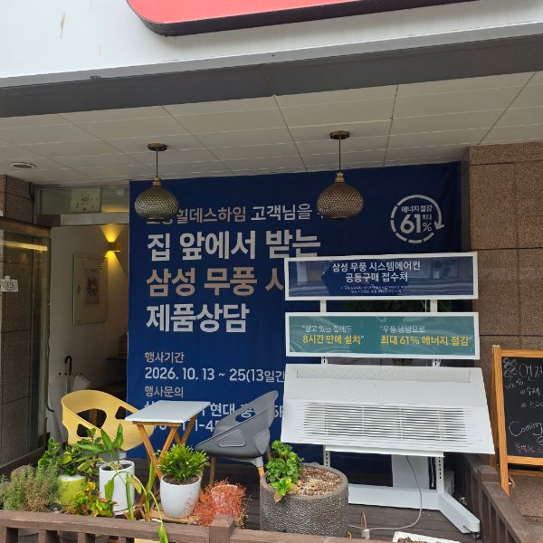 26년10월"오송힐데스하임"행사 행사 이미지